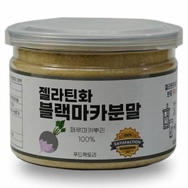 OTMARTFOOD Gelatinized Black Maca Powder 150g Double Sealed Container Food Rocktory Gelatinized Black Maca Powder 150g Food Rocktory