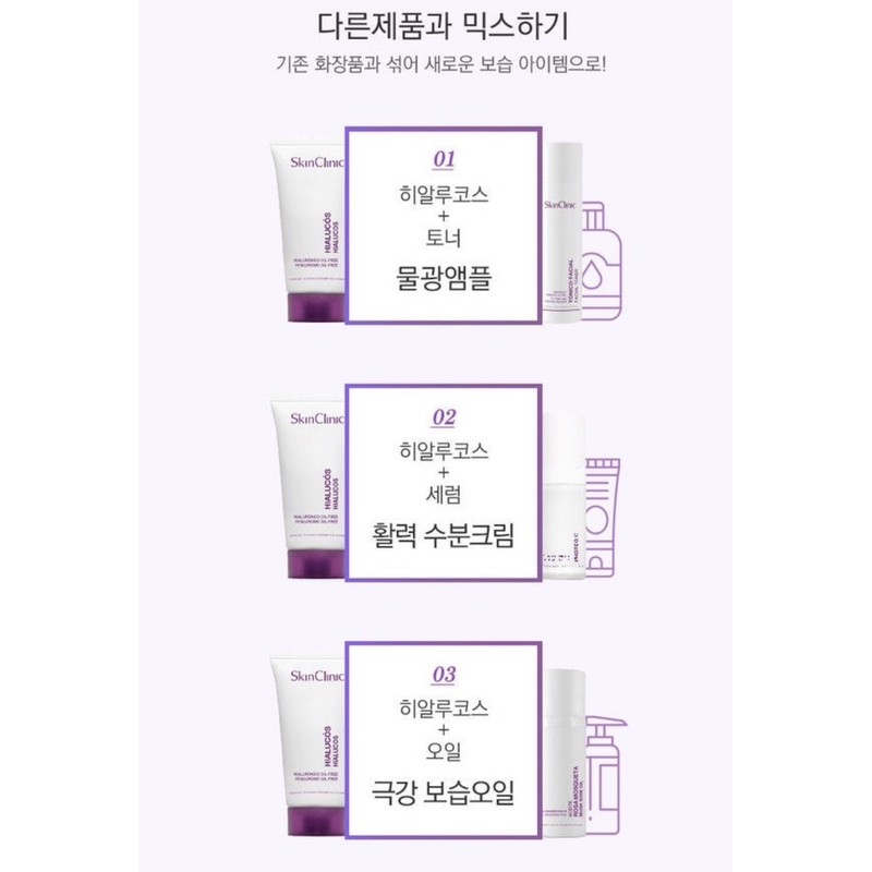 Skin Clinic/ Hyalucose Hyaluronic Acid Moisture Balm 50ml / 스킨클리닉/