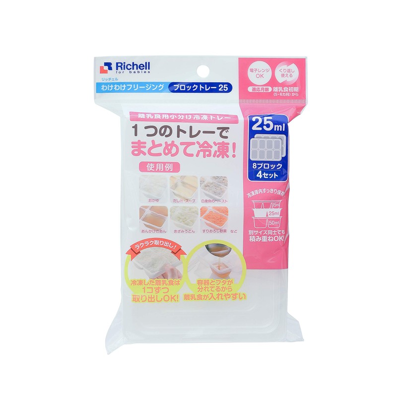 Richell R 25 Subdivided Freezing Block Tray, 1-Block Capacity: 0.8