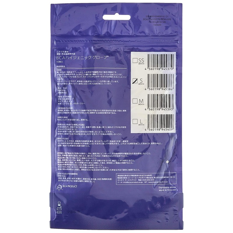 Hygenic Gloves, Small, 10 Pack, White