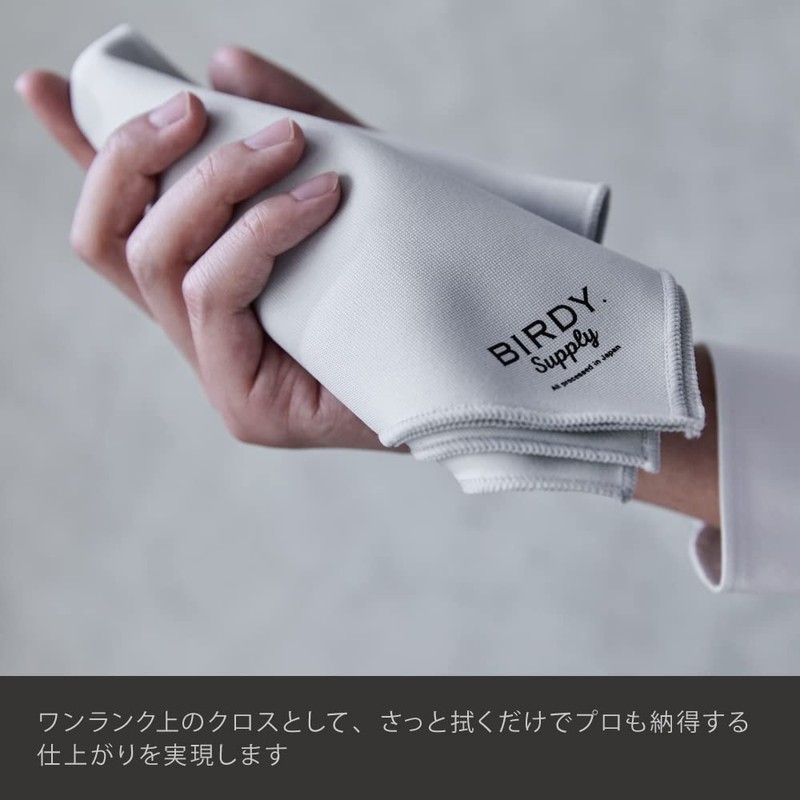 BIRDY. Supply Wiping Cloth (12.6 x 12.6 inches (32 x