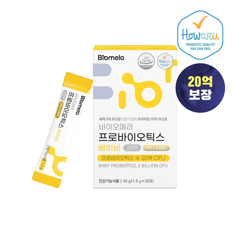 Biomera Probiotics Baby Golden Stool Bifidus Lactobacillus Infant 30 sachets,