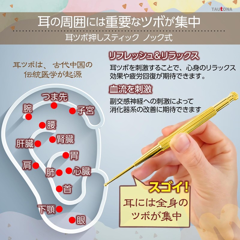 (TAUTONA) Ear Trap Point Stick, Knock Type, Ultra Fine Head,