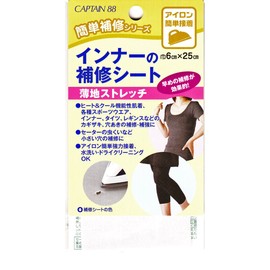 CAPTAIN88 キャプテン 簡単 補修 シリーズ インナー の補修 シート 6cm幅×長さ25cm #5 白 アイロン接着 CP173