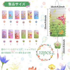 Paper Lanterns, Mini Lanterns, Flower and Bird Patterns, Set of 12, Obon Festival, First Bon Festival, Decoration, Tanabata Decoration, Decoration