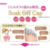 Beauty Nailer Gel Nail Soak Off Cap Foot Light Pink