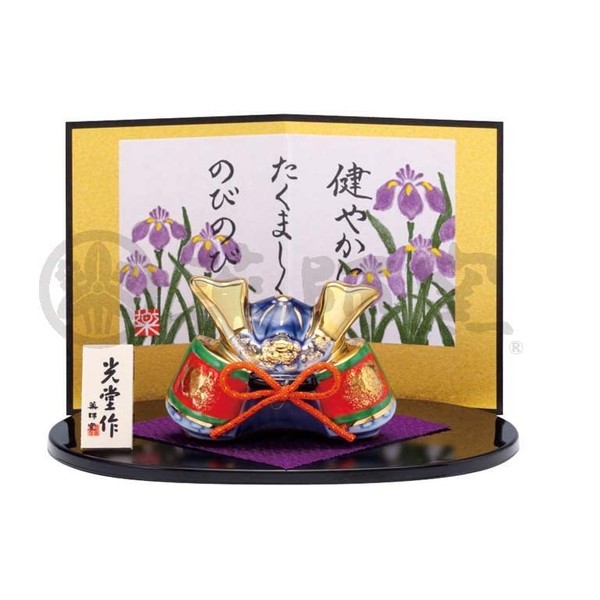 yakusigama 5705 Dyed Nishiki Birth Helmet, Festival, Auspicious Item, Celebration, Figurine, Interior