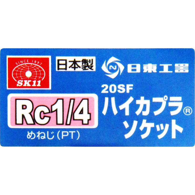 SK11 haikapura 20SF/30SF/40SF Socket