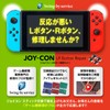 【Swing-by service】JOY-CON　L・Rボタン修理キット　4台分修理可　Switch / Switch 有機ELモデル対応 ジョイコン修理