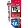 SK11 SPW-300A Aluminum Pipe Wrench 11.8 inches (300 mm)