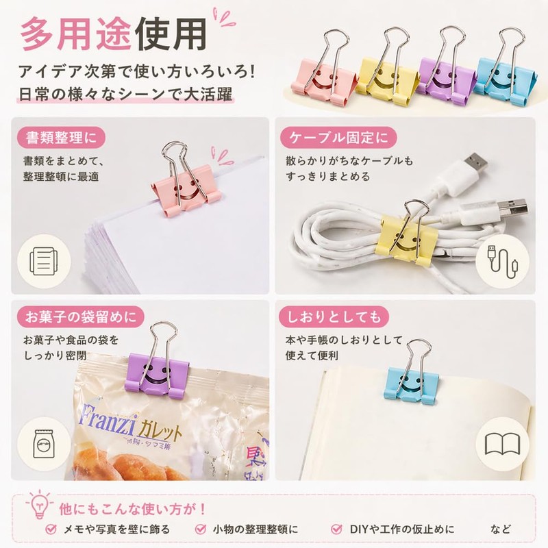 LINKSORA ダブルクリップ 書類整理 オフィス オフィス かわいい カラフル 事務用品 19mm ランダムカラー（赤黄青緑）