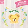 ベビーファーファ 洗たく用複合石けん 800ml
