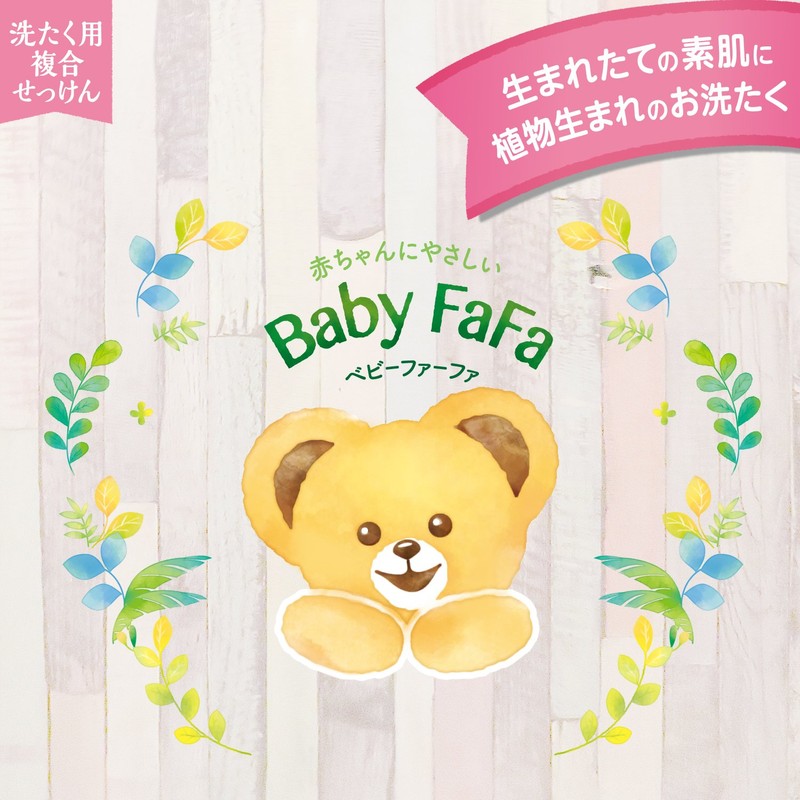 ベビーファーファ 洗たく用複合石けん 800ml