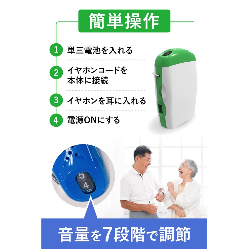 【 MimiSapo Pocket 】 Hearing Aid Elderly 【 New Hearing