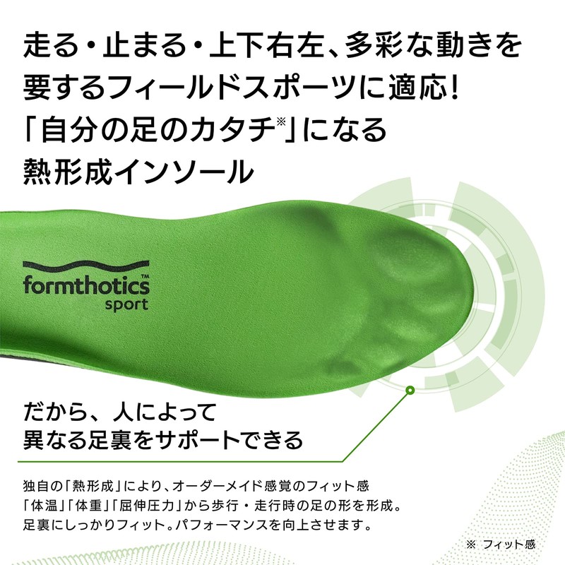 Formthotics Soccer Baseball Sport Insole Ultra Lightweight Football Dual XL
