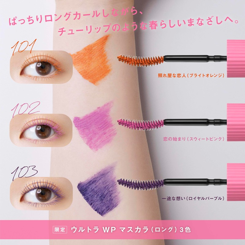 FASIO Ultra WP Mascara (Long) 101 Shy Lover, Bright Orange,