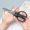 NatSumeBasics Black Ceramic Scissors 8" Kitchen Scissors Blade Metal Free