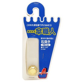 Waki Sangyo US-009 You Are An Umbrella Craftsman, Flat Type, 0.2 inches (6 mm), Repair, Umbrella Ribs, Strong Wind, 1 Piece, Gold, 0.4 x 3.9 x 3.9 inches (10 x 100 x 100 mm)