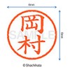 Shachihata Stamp Name 6 Correction Stamp XL-6 Stamp Face 0.2