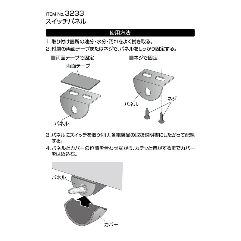 Amon Switch Panel (Lateral Orientation Only) 1 Hole, Hole Diameter: