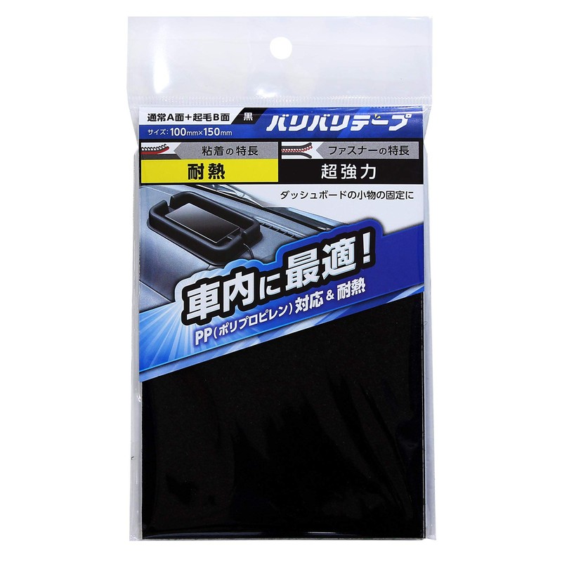 BR039 Bali Tape for Car Use, 3.9 x 5.9 inches