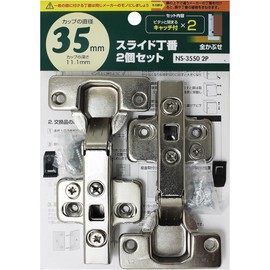 Waki Sangyo Slide Hinge with Full Cover and Catch, 2-Piece Set for Furniture and Kitchen Doors, Silver, Cup Diameter 35mm, NS-3550-2P