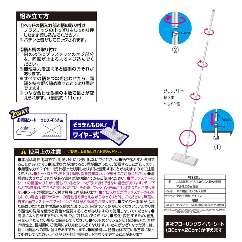 LEC Gekiochi kun Efficiently Usable Sheet Wiper (Joint) / Also