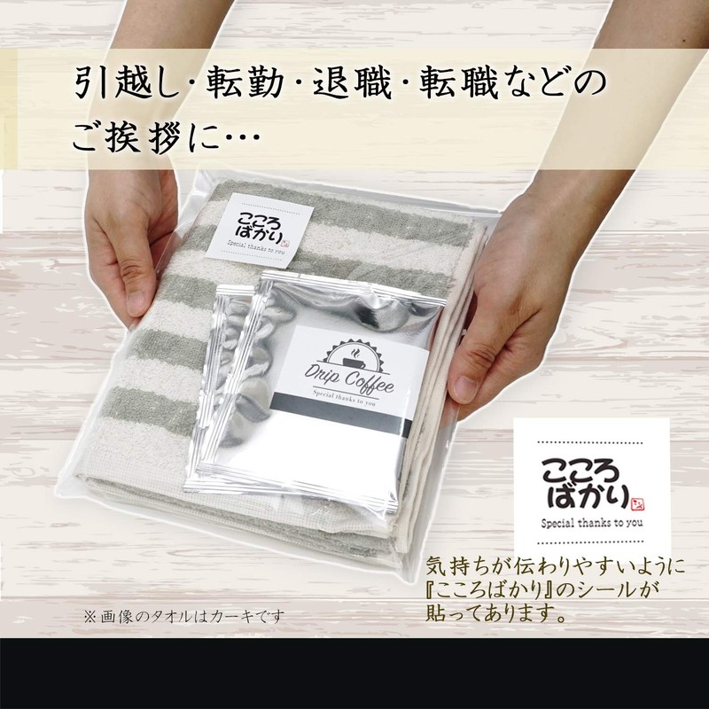 Moving Greetings Thank You Gift Set, Face Towel, Drip Coffee,