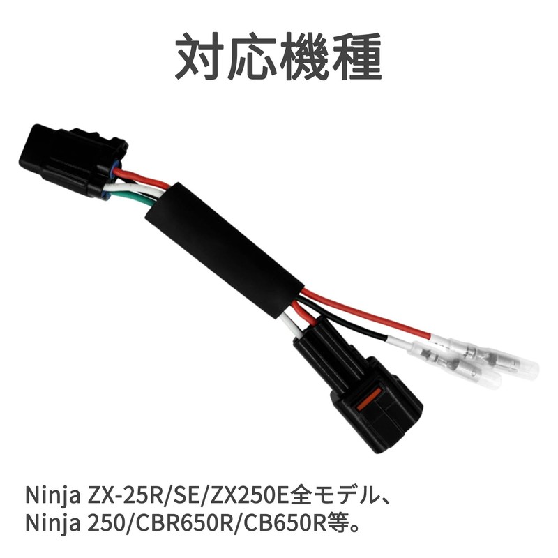 KONPON / Power Harness / Ninja ZX-25R/SE / ZX250 Compatible