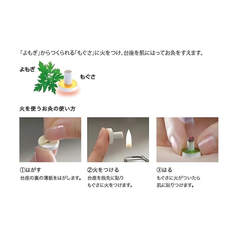 [Trial] Soft Moxibustion Off Ibuki Ibuki Chikubushima 20 Piece Set