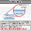 DUEL PE Line 1.5 No. Armored F+ Pro Rockfish 150M