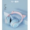 Headphones, Cat Ear Headphones, Wired and Wireless, Over-Ear Headphones, Bluetooth