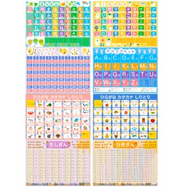 Genius Sensei's Bath School Cute Bath Poster, Set of 8, 6 Types + Addition Subtraction, B3 Size, Hiragana, Katakana, Number 100, Alphabet Mark, Educational Exam, Toy, Game