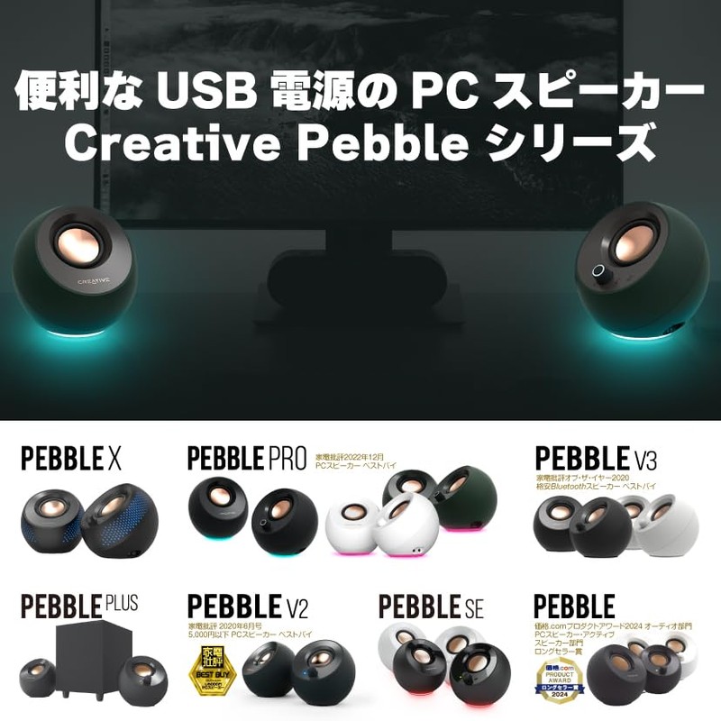 Creative Pebble SP-PBL-WH USB Powered Active Speaker, White, Audio Input
