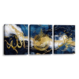 LYUNSHUO Islamic Canvas Wall Art 3 Pieces Ayatul Kursi Allah Name Muhammad Picture Prints Arabic Calligraphy Painting Muslim Artwork for Home Decor Framed Ready to Hang(Artwork-1,11.00"x14.00"x3P)