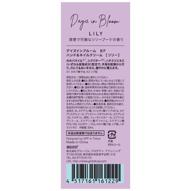 Days in Bloom Hand & Nail Cream with Lily Fragrance