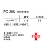 Pre-surgery garment, PC-366 (free) saxophone