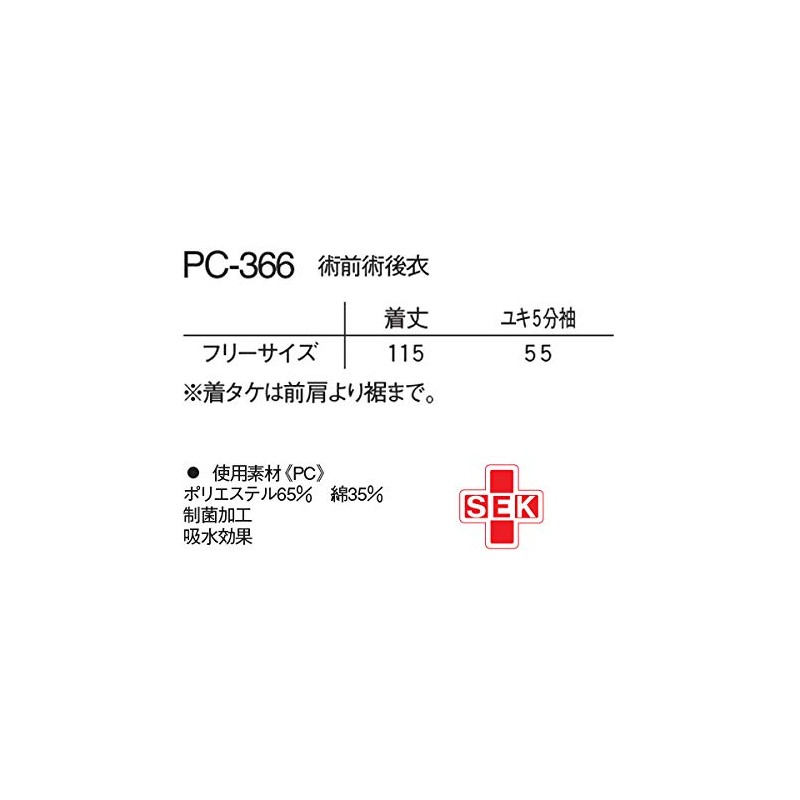 Pre-surgery garment, PC-366 (free) saxophone