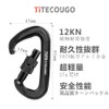 TITECOUGO Screw Lock Carabiner, 12Kn, Aluminum Alloy, Carabiner, 264.6 lbs