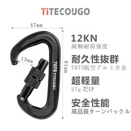 TITECOUGO Screw Lock Carabiner, 12Kn, Aluminum Alloy, Carabiner, 264.6 lbs (1,200 kg), Screw-Type, D-Ring, Climbing Button, Ultra Lightweight, Key Holder, Hammock, Camping, Pack Hook, Load, Outdoor, Fall Prevention, Black, 2 Pieces