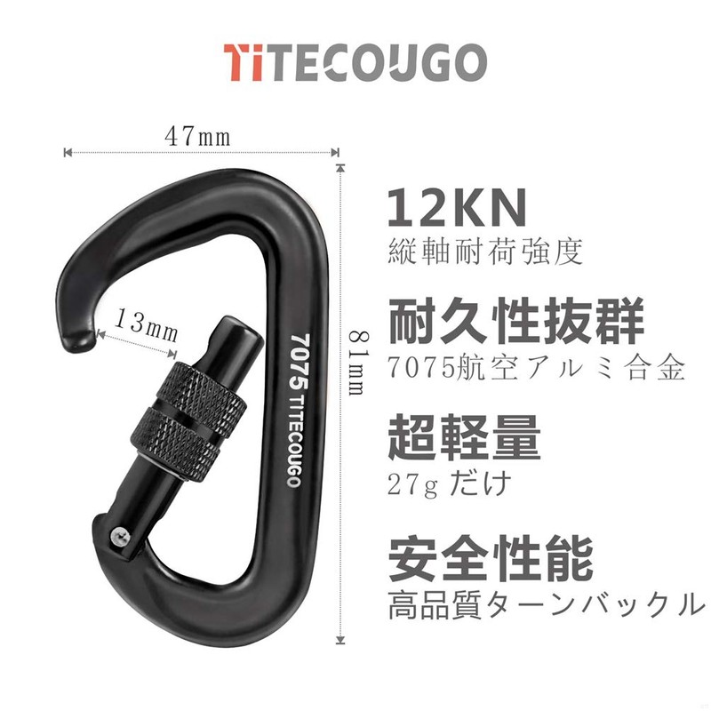 TITECOUGO Screw Lock Carabiner, 12Kn, Aluminum Alloy, Carabiner, 264.6 lbs