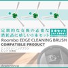 Roomba Edge Cleaning Brush for J9+, J7+, i7+, i5+, i3+,