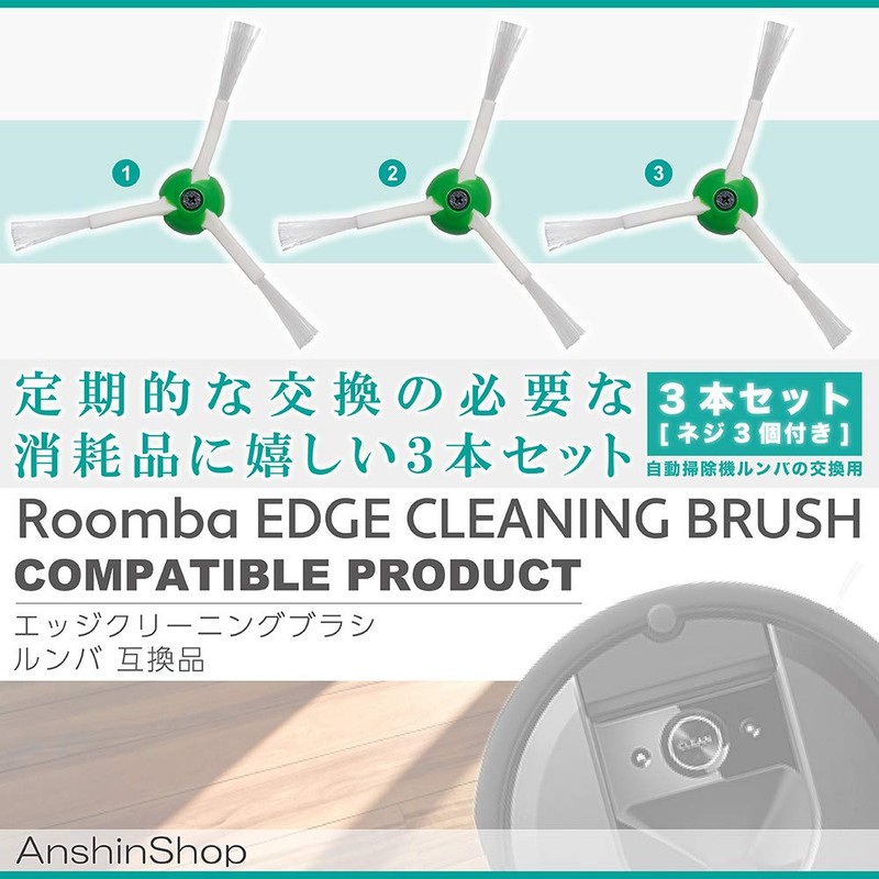 Roomba Edge Cleaning Brush for J9+, J7+, i7+, i5+, i3+,