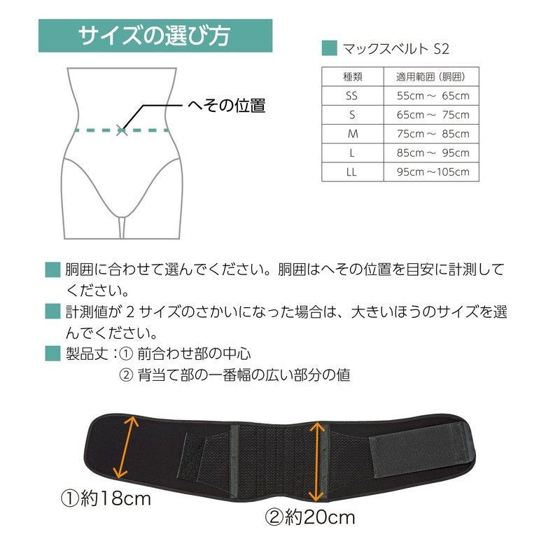 Nippon Sigmax Max Belt S2 323211(S) Lower Back Pain Belt