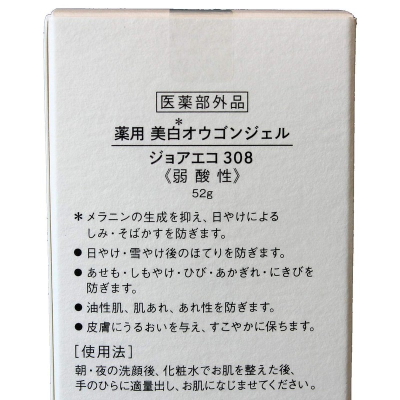 Joa Eco JE308 Whitening Ogon Gel, 1.8 oz (52 g),