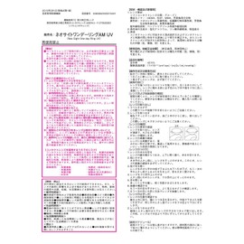 ネオサイト ワンデーリングUV ブラック -2.50 30枚入り
