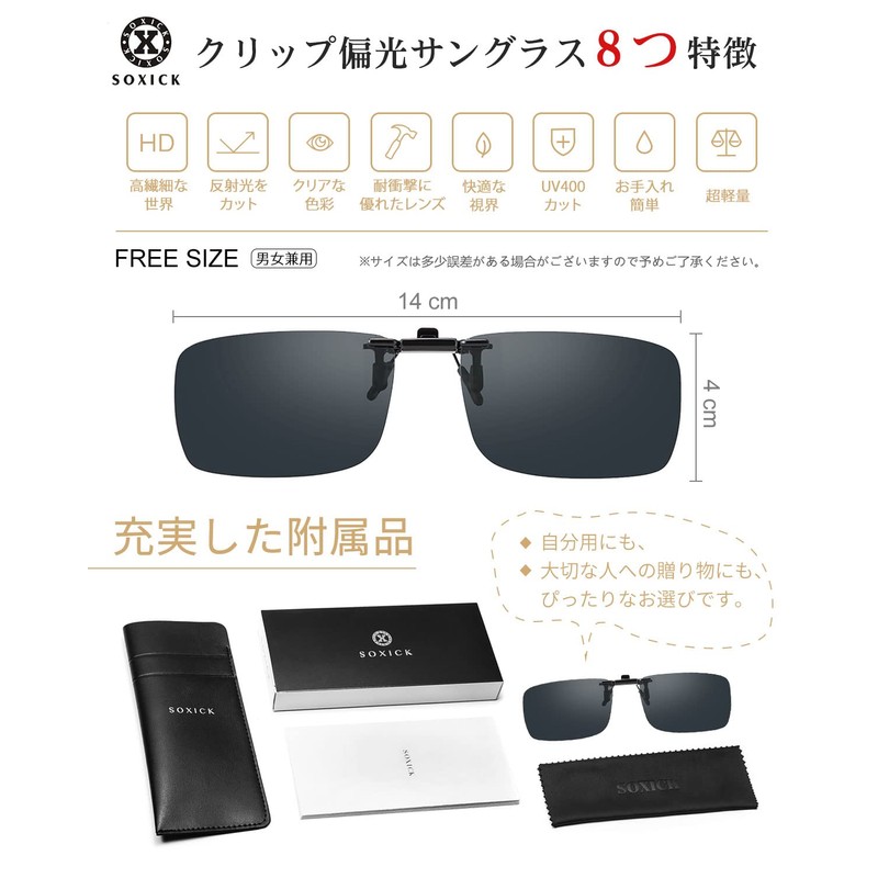 SOXICK Clip-on Polarized Sunglasses, Sunglasses, Clip, One-Touch Attachment, Attaches to