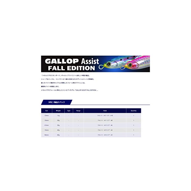 Jackson Gallop Assist Fall Edition 0.7 oz (20 g) ZLC