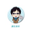 Years xyaraforumu Yuri. on Ice Cans badge collection [Set B]