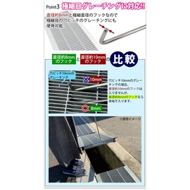 Manhole Lifter, 1 Stainless Steel, High Grade Model, SUS304, Diameter Approx. 0.3 inches (8 mm), Length Approx. 9.8 inches (250 mm), Manhole Grating, Hook, Manhole Hook, Hand Hole, Meat Hook, Side Groove, Lid, Iron Lid, 1 Unit, Opening/Closing Tool, 304 